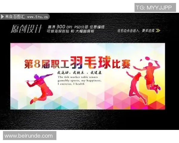 深圳羽毛球队心理素质分析及其对比赛表现的影响研究